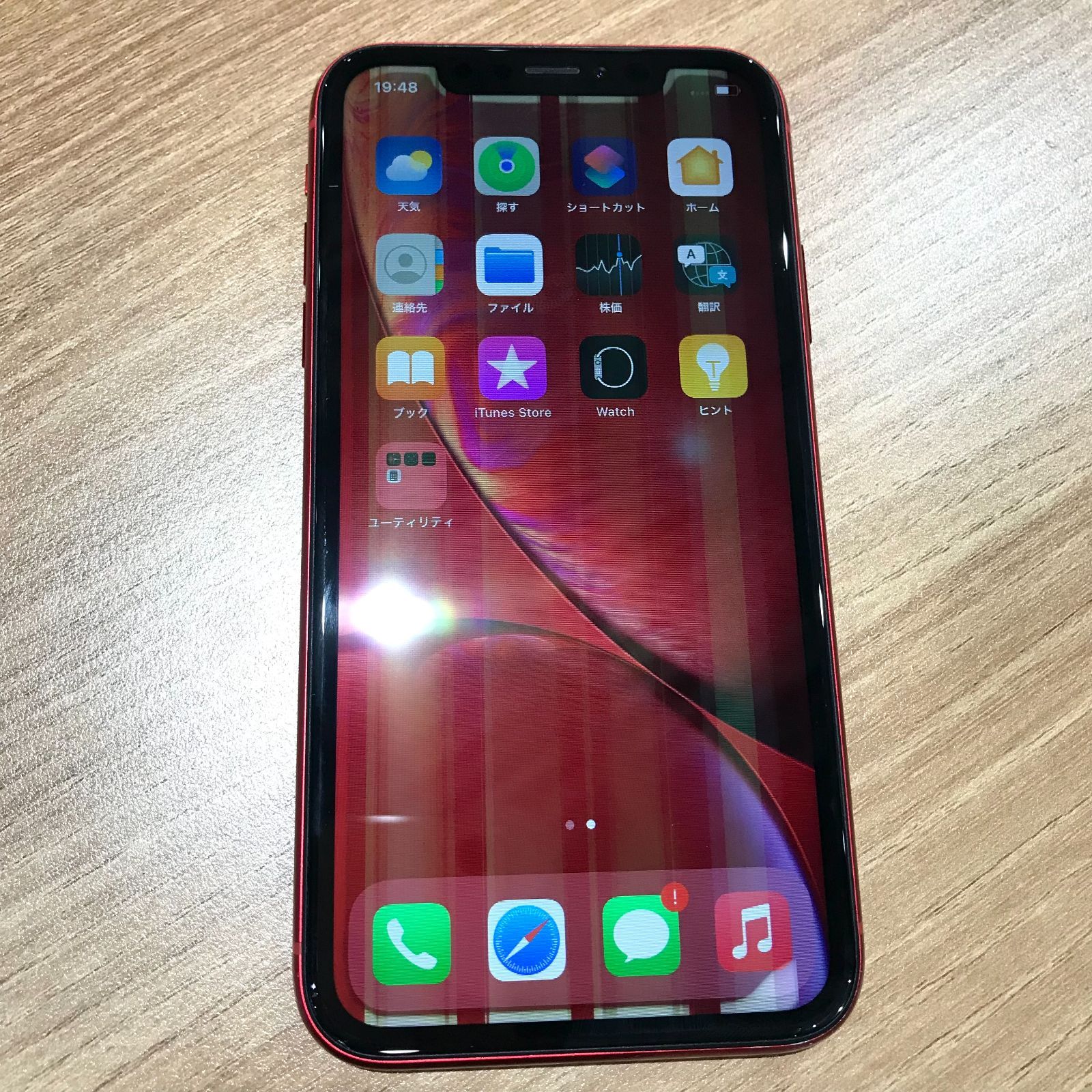 Apple - 【ジャンク品】Apple iPhone XR 64GB au SIMロック解除済 即日発送可iPhoneXR au Apple 64GB ブルー - SIMロック解除済