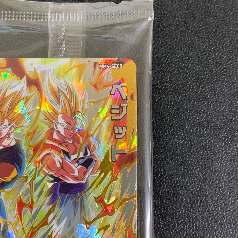 未使用美品★最安25枚！ドラゴンボールヒーローズ DA LC SEC ICP 他 楽天市場】スーパードラゴンボールヒーローズ MM6-UGM8-SEC LC