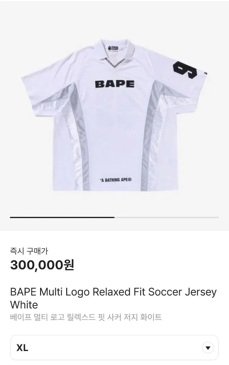 【雷市場（ポンジャン）商品韓国直送】 未使用 新品 A BATHING APE(アベイシングエイプ) マルチ ロゴ リラックスド フィット サッカー ジャージ 白