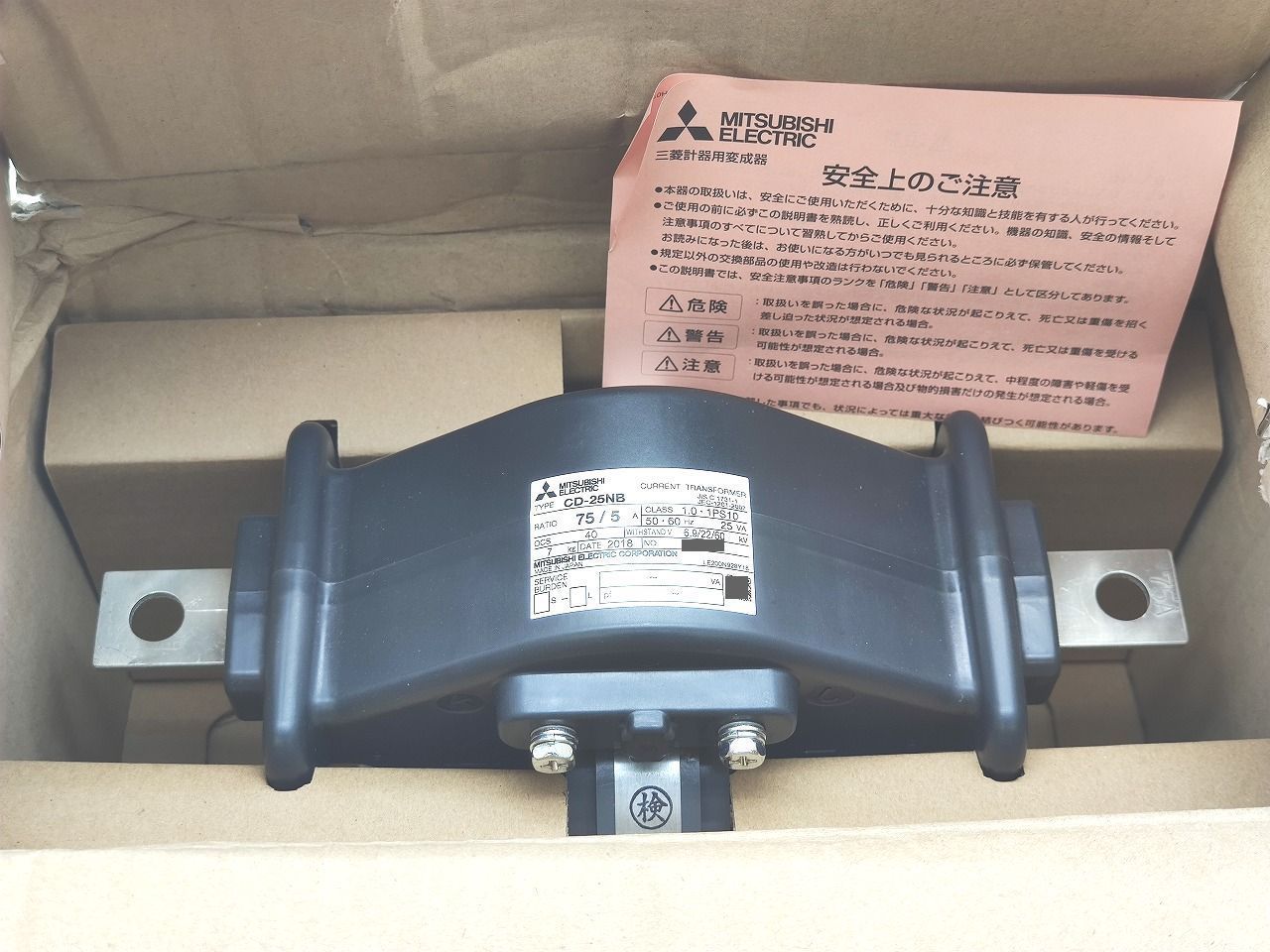 インボイス対応 箱いたみあり 三菱 MITSUBISHI CD-25NB 75|5A