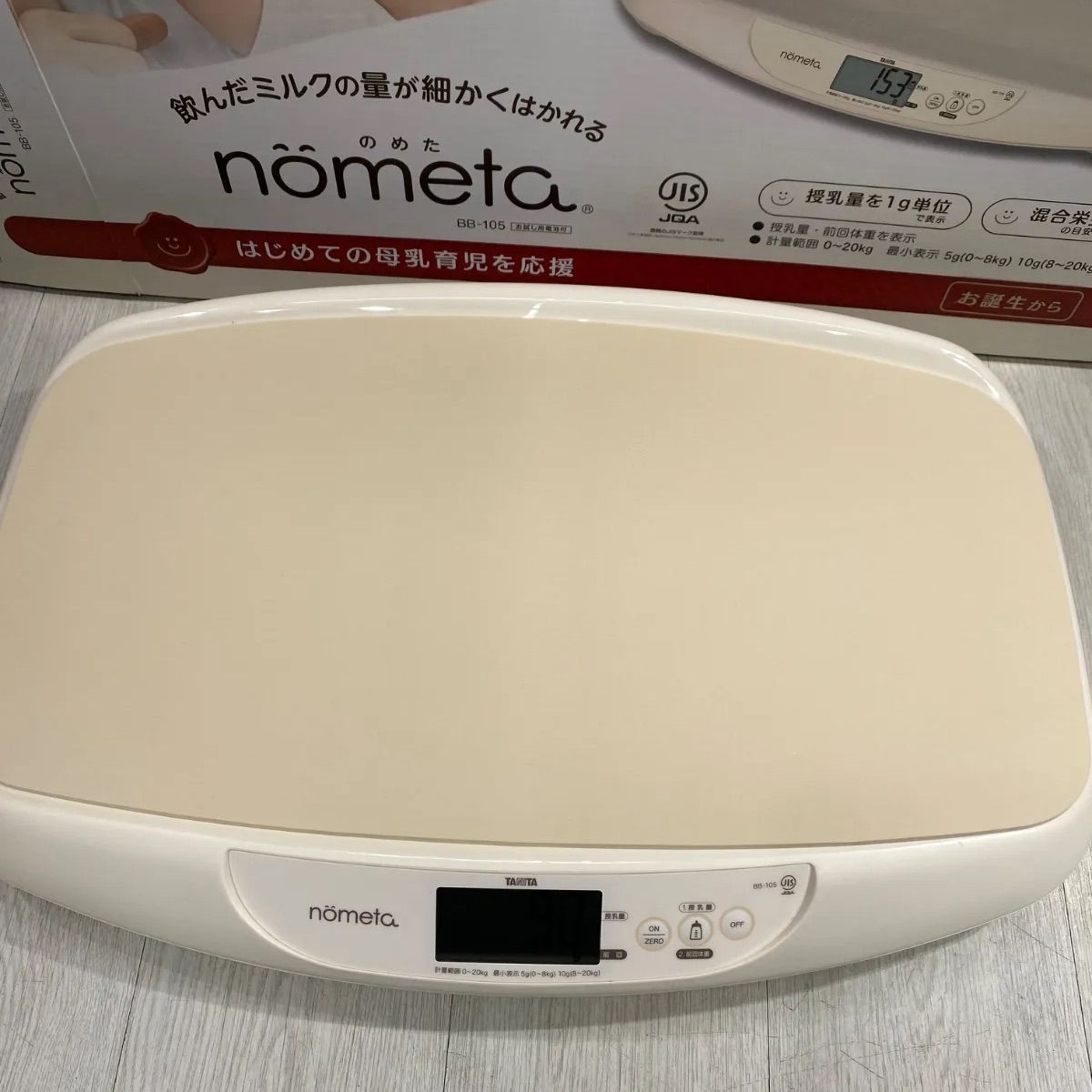 TANITA no 授乳量機能付き ベビースケール BB-105 【公式通販】
