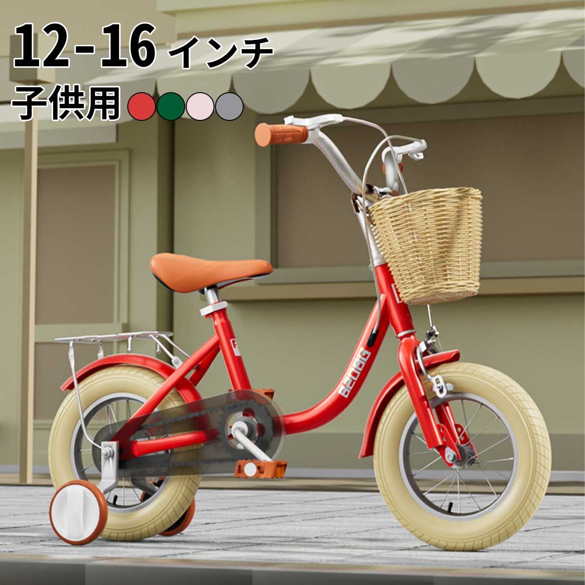 キックバイク 子供向き 自転車 乗用玩具 キッズバイク 子供用自転車 12-16インチ おもちゃ 外遊び