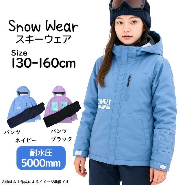 スキー スノボウェア ガールズ スノースーツ 女の子 キッズ ジュニア 