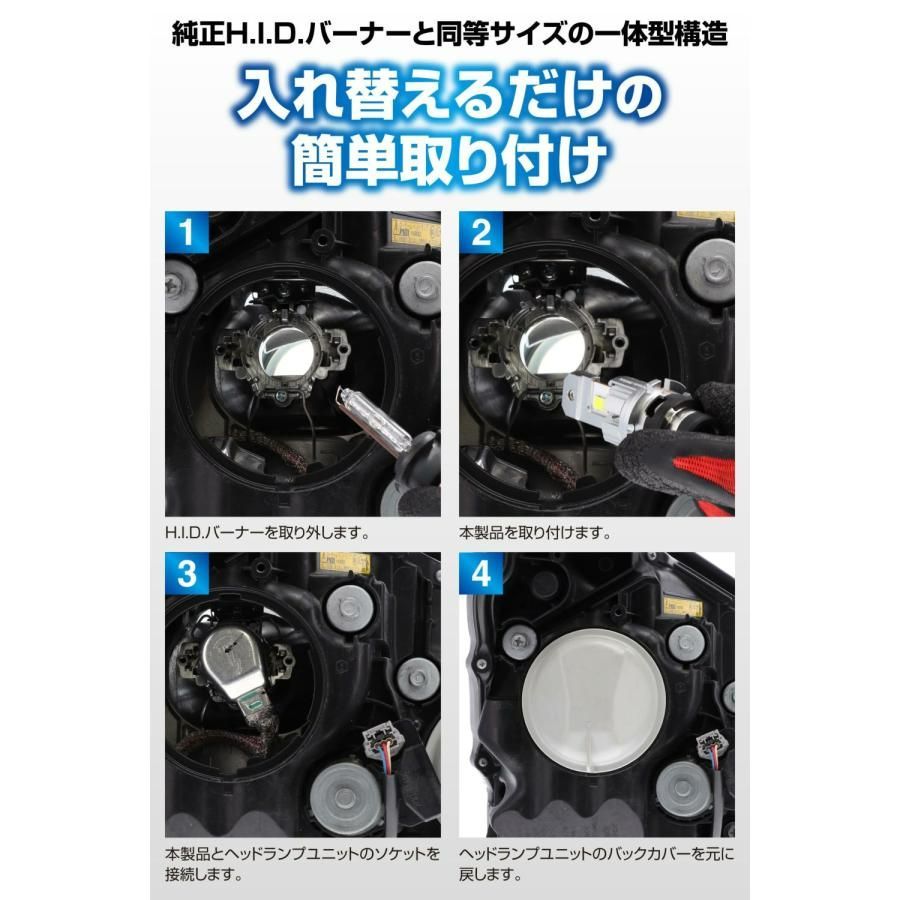 定形外郵便】カーメイト GIGA LEDヘッドバルブ D10 4500K D4S トヨタ