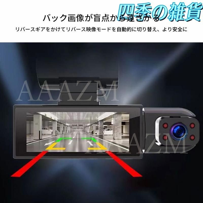 車前車内