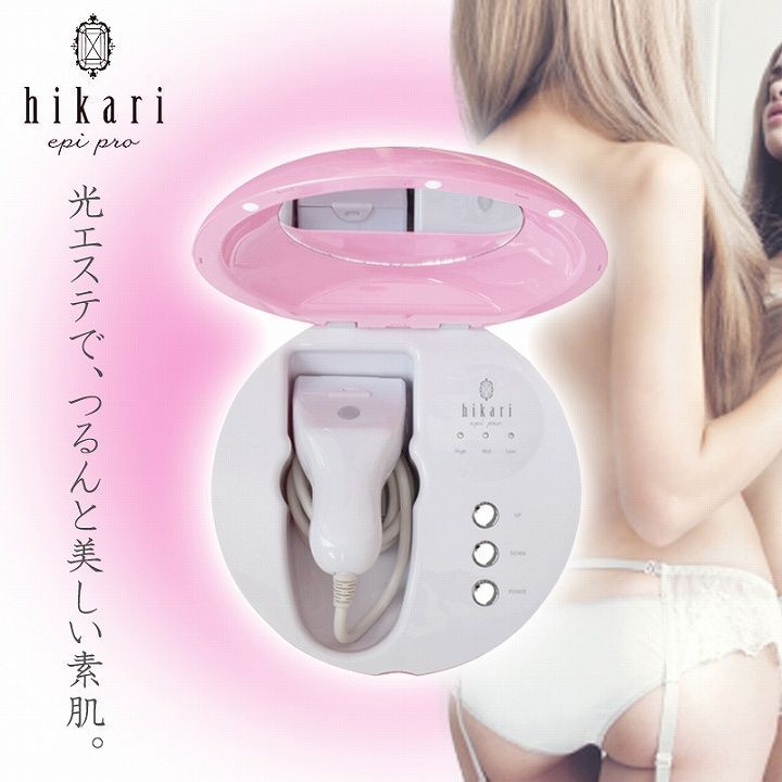 HIKARI脱毛器 楽天市場】ヒカリエピ ハンディ 脱毛器 hikariepi 光脱毛 ムダ毛