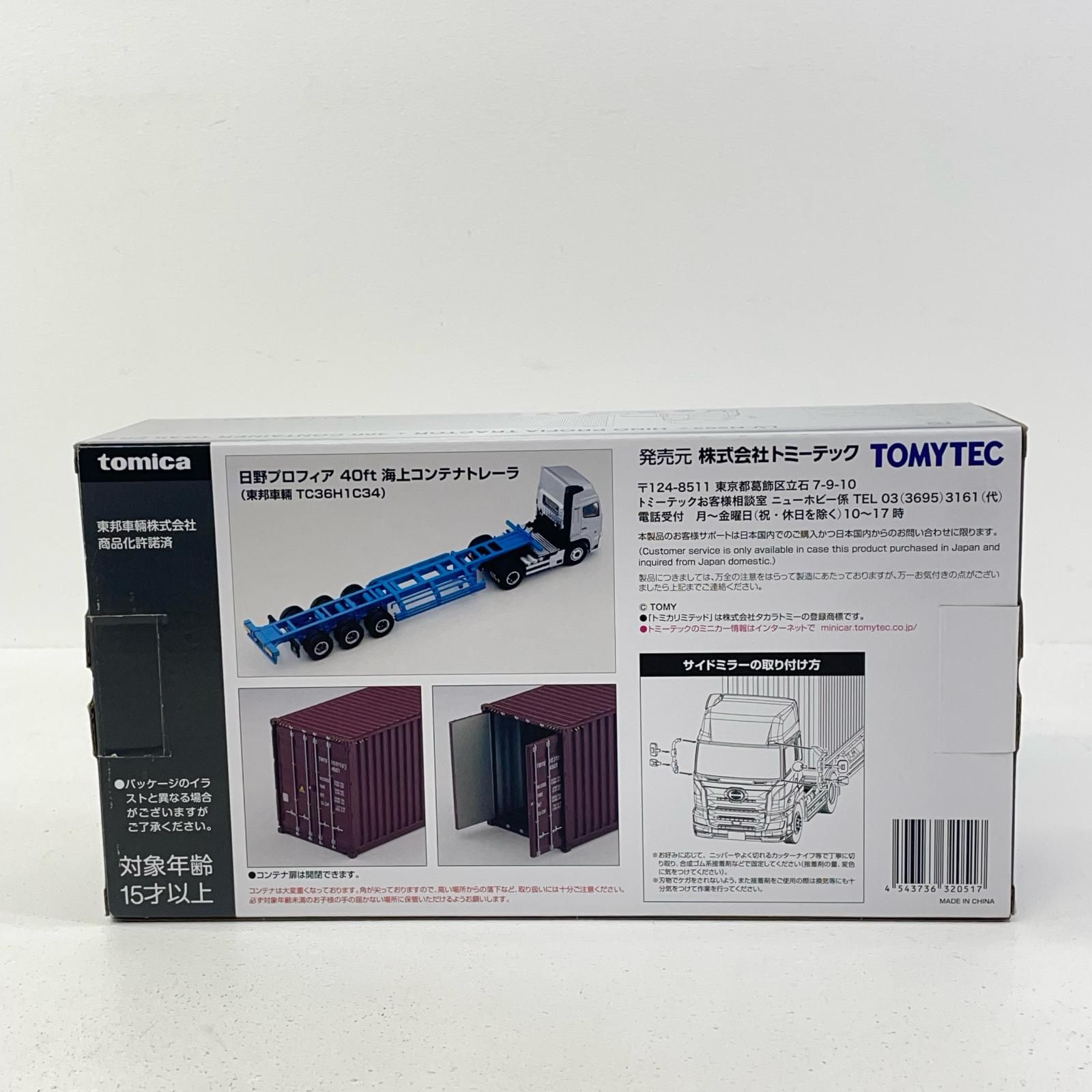 尾張小牧店】 中古 トミカリミテッドヴィンテージネオ LV-N292a