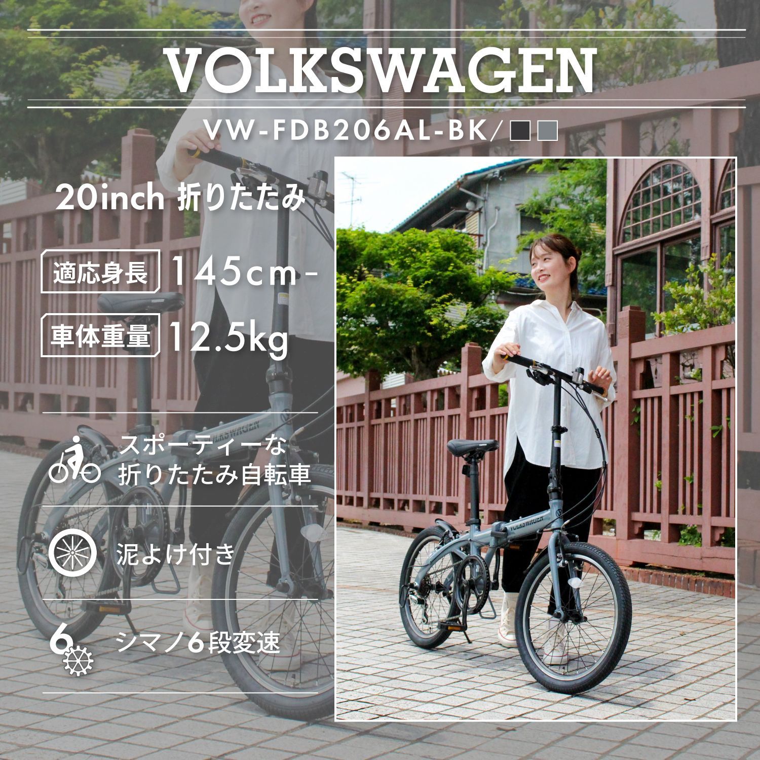 組立必要品】 自転車 20インチ 折りたたみ自転車 Volkswagen フォルクスワーゲン VW-FDB206ALBK シマノ外装6段変速 マット ブラック アルミフレーム - メルカリ