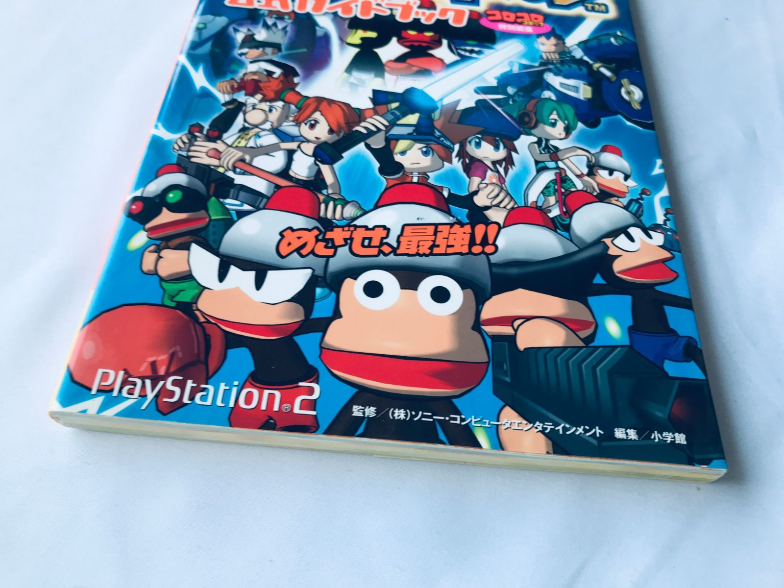 ガチャメカスタジアム サルバトーレ 公式ガイドブック PS2 攻略本 初版