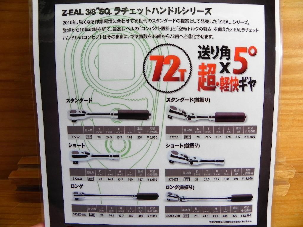 コーケン ジール Ko-ken 3/8(9.5)sq 首振り ショート ラチェット