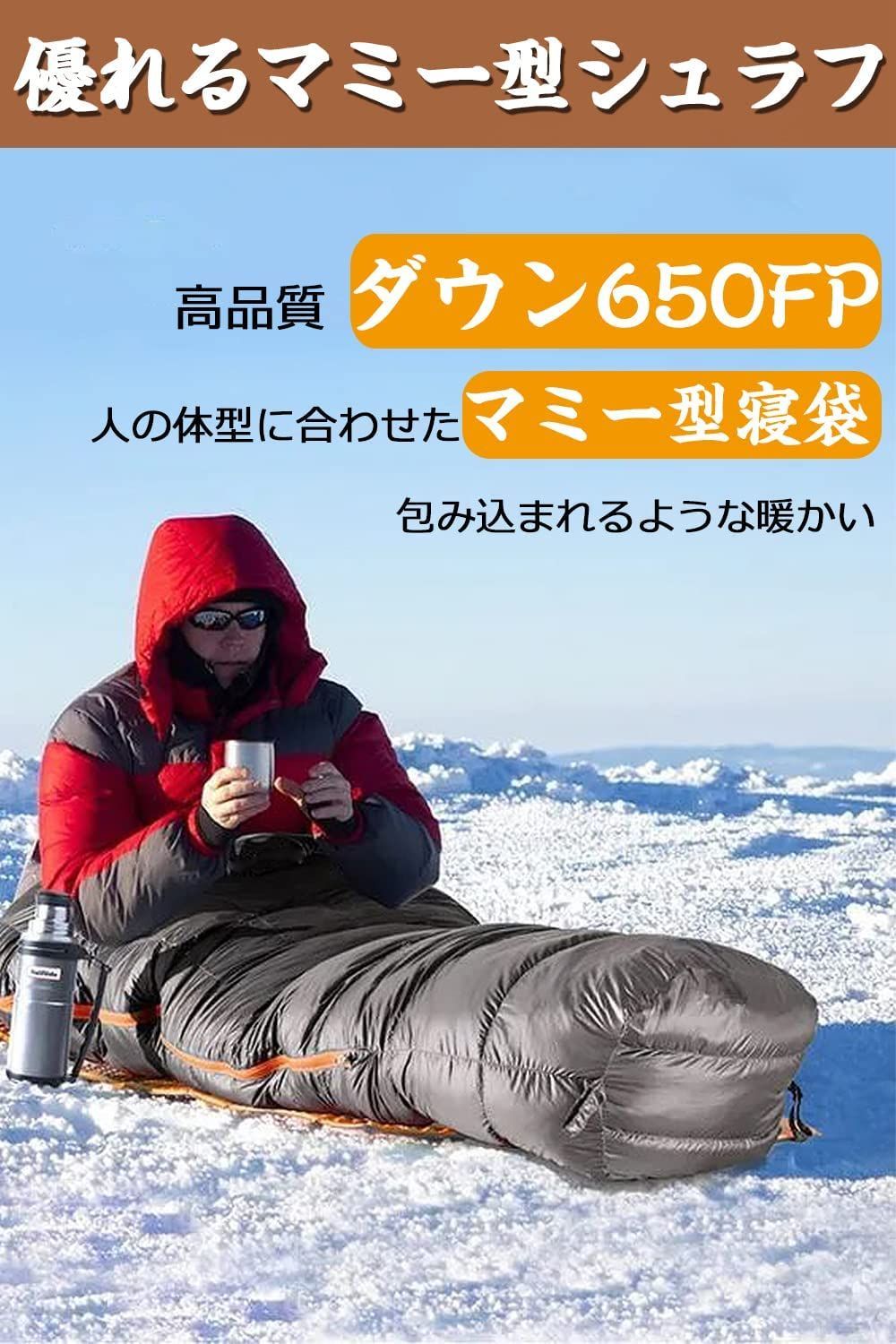 数量限定】JUYEE 寝袋 冬用 ダウン シュラフ 冬 最低温度-30℃ 高級