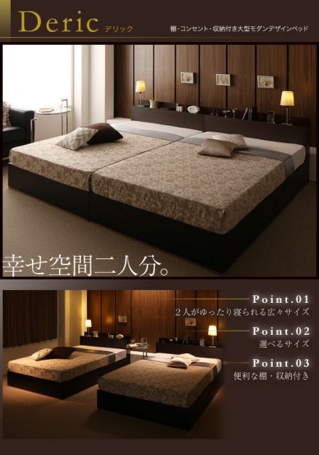 収納ベッド ワイドキング260(セミダブル+ダブル)【Deric】【スタンダードポケットコイルマットレス付き】フレームカラー:ブラック マットレスカラー:ブラック 棚・コンセント・収納付 収納ベッド ベッド ワイドキング260(セミダブル+ダブル)〔Deric 照明 連結 Rizon