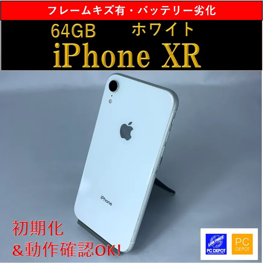 中古】iPhone XR 64GB simロック解除済 - メルカリ