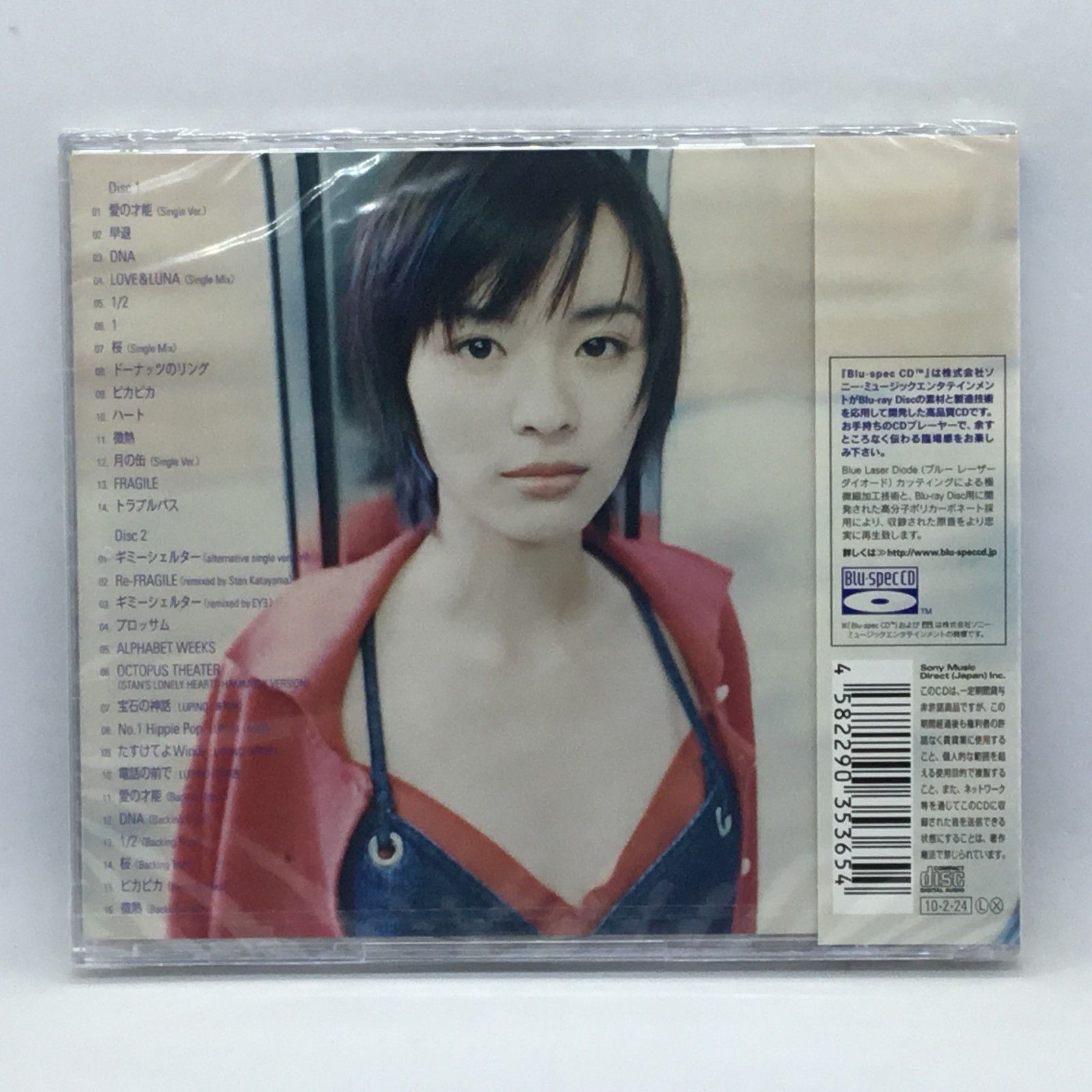 ○ 未開封 ◇ 川本真琴 / The Complete Singles Collection 1996