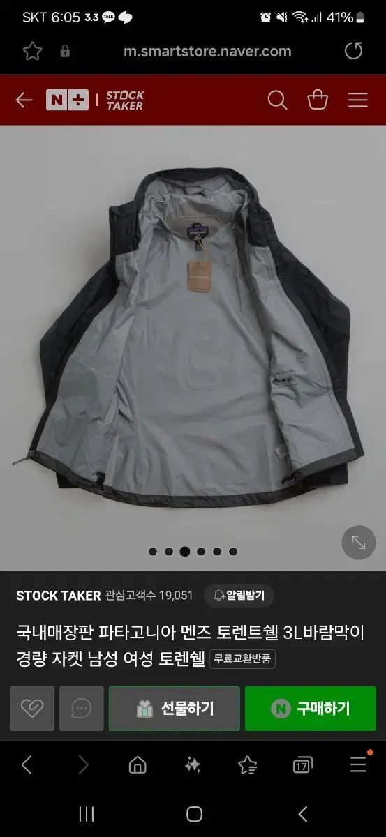 patagonia パタゴニア