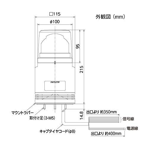 パトライト Patlite
