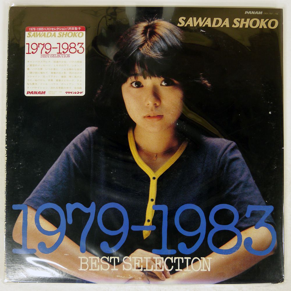 沢田聖子「The BEST」希少品 Amazon.co.jp: 沢田聖子/THE BEST: ミュージック