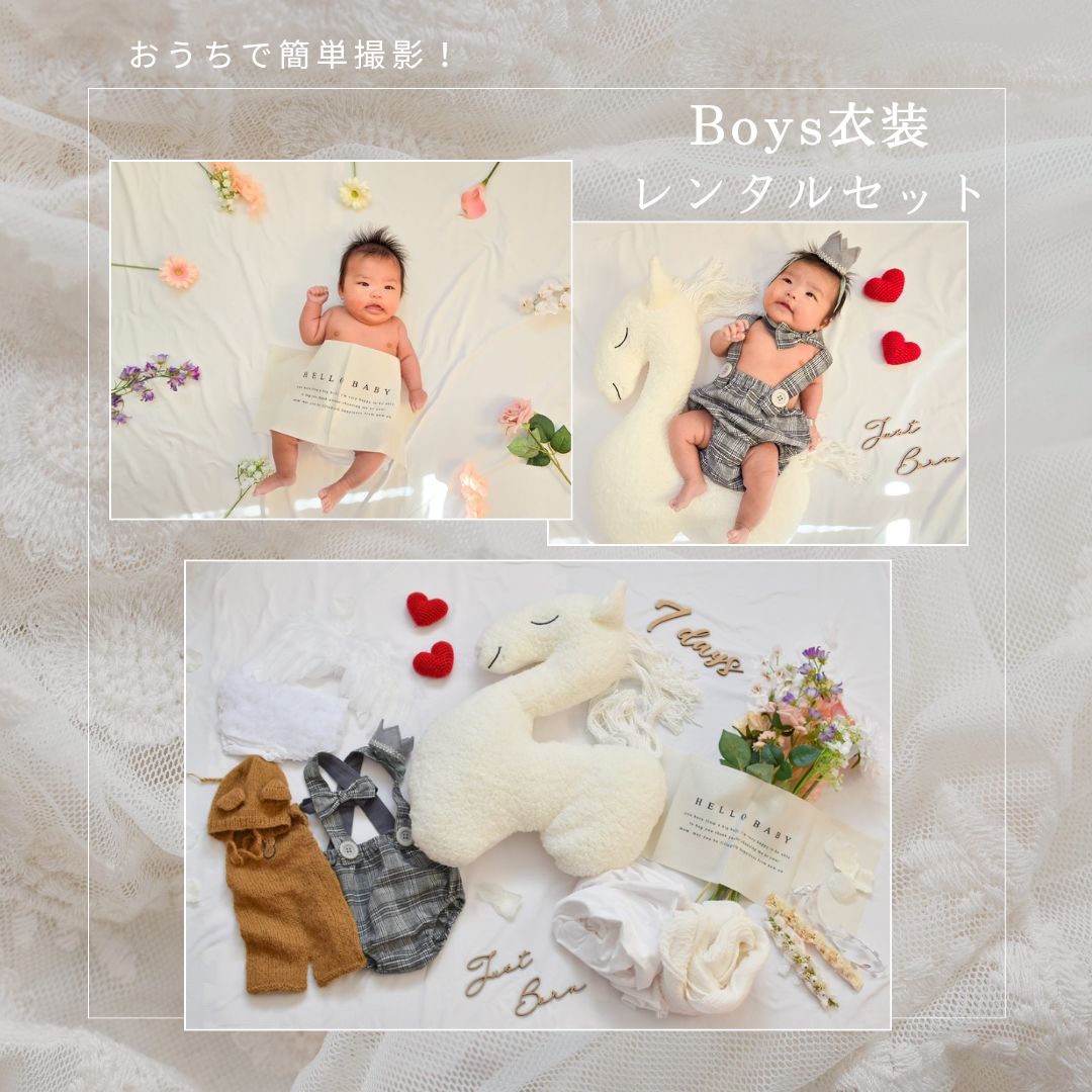 レンタル】おうちでフォト モニター価格男の子向けセット ベビー 赤ちゃん ニューボーンフォト 新生児 衣装 おくるみ 撮影 天使 月齢フォト -  安いオンライン ストア