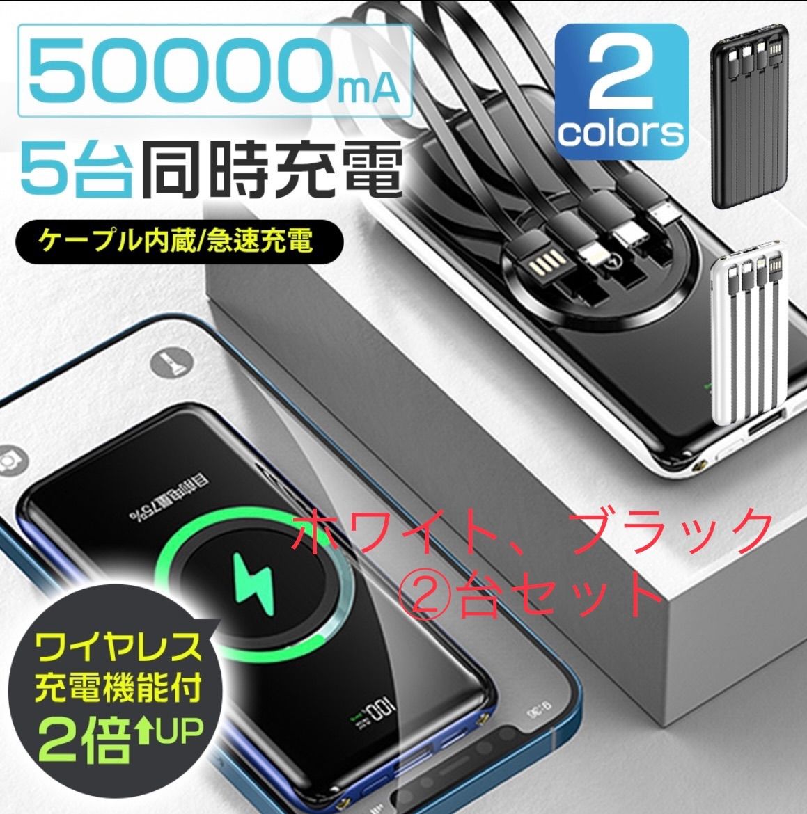 モバイルバッテリー50000mAh 大容量充電 - 東京都の生活雑貨