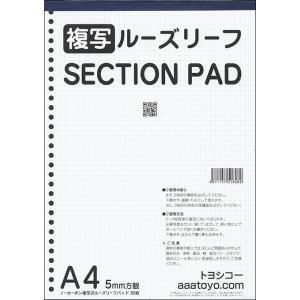 3営業日で発送 トヨシコー 複写 ルーズリーフパッド 5mm方眼 30穴 A4 12冊入り A4 入数 3