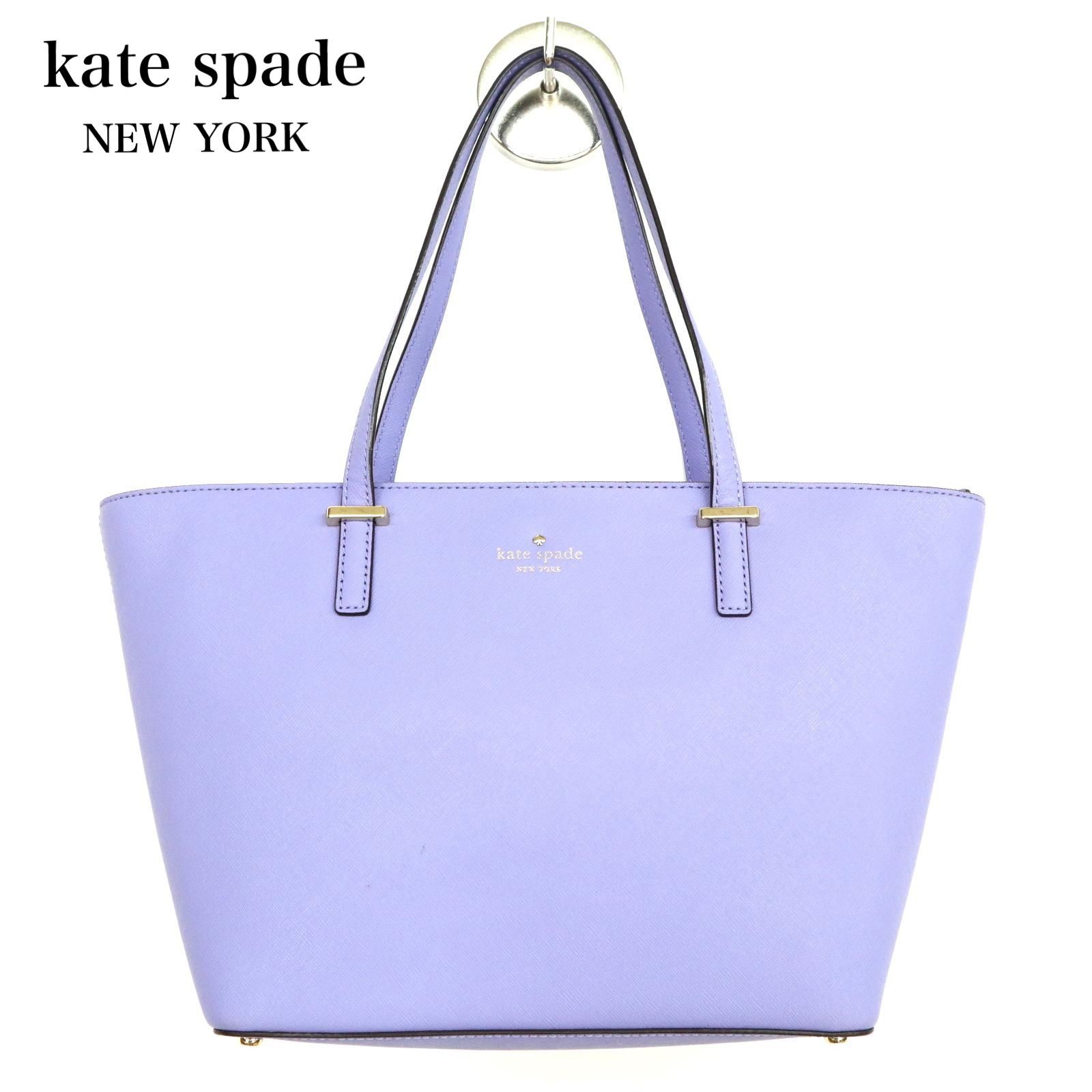 極美品】kate spade (ケイトスペード)ラベンダーカラーレザートート