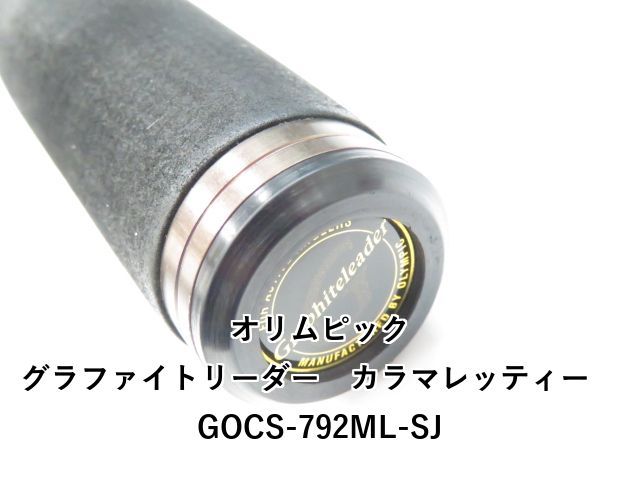 カラマレッティGOCS-792ML-SJ カラマレッティー GOCS 792ML-SJ