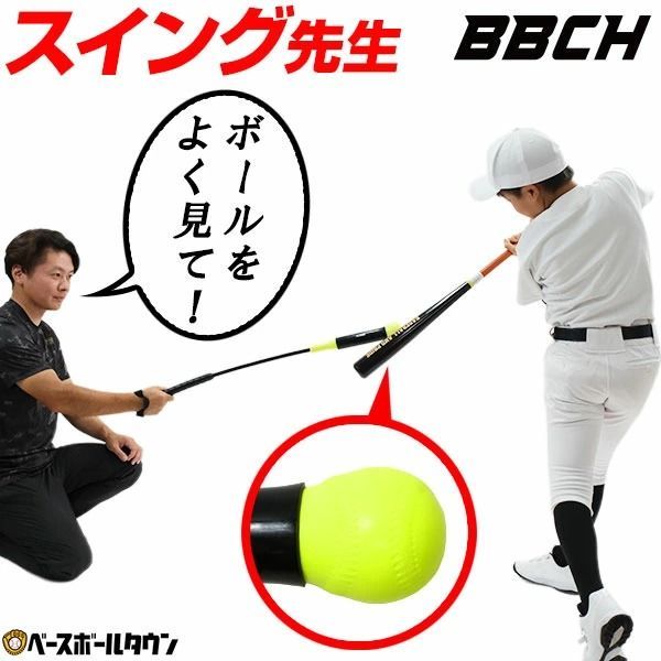 素振り用バット 室内 野球 練習 スイングビジョントレーナー