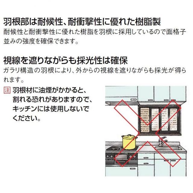 目隠しルーバー セキュリティフィルター80 08007 W：965mm × H