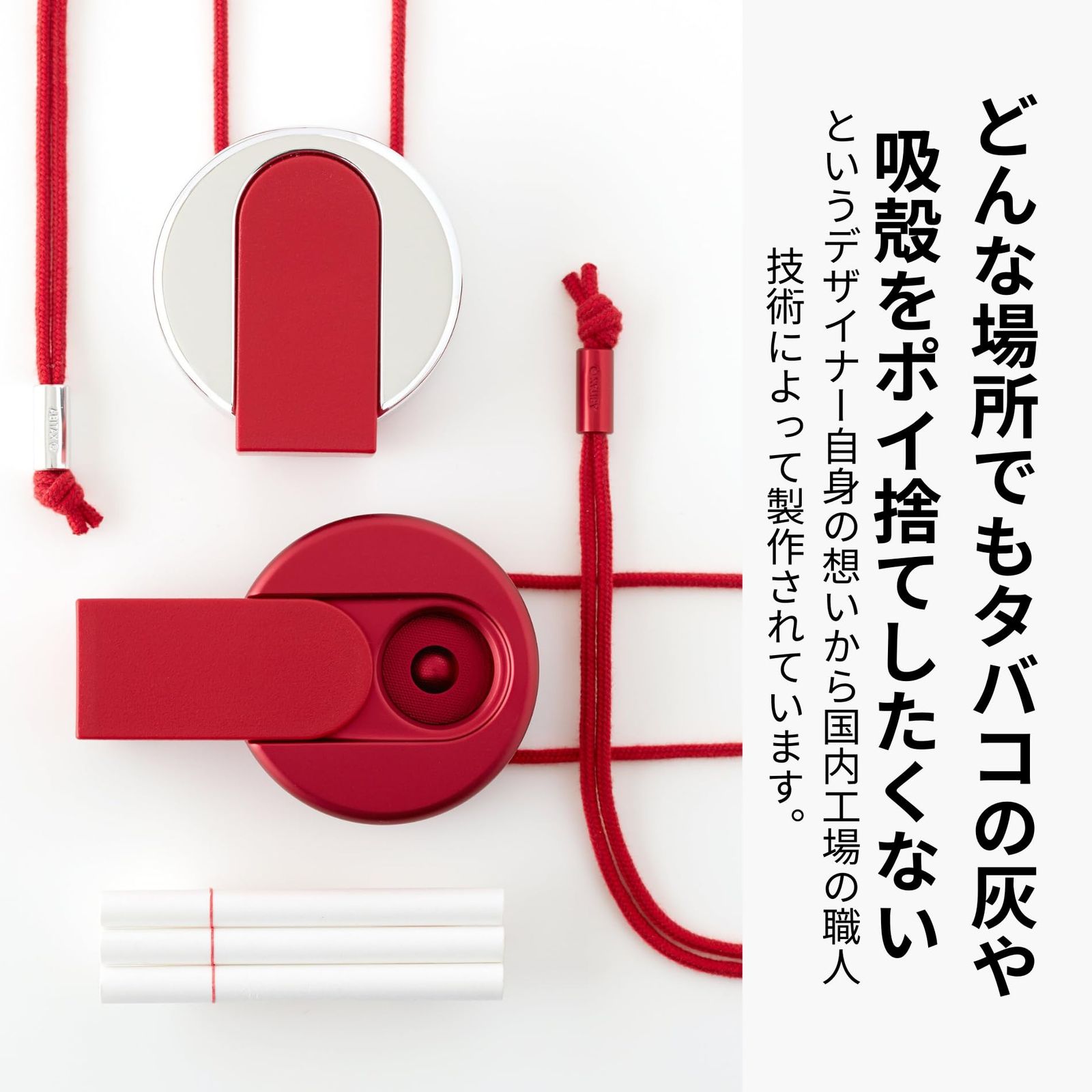 ABITAX 携帯灰皿 全12色 アルミニウム合金 臭わない 漏れない