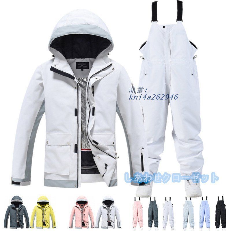 スノーボードウェア 上下 スキーウェア 上下セット メンズ レディース パンツ スノーウェア 保温 撥水 雪遊び ジャケット 男女兼用 防風 スノボウェア kni4a262946