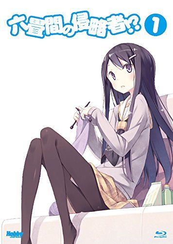 六畳間の侵略者!? 第1巻 初回 版 健速書下し小説同梱 Blu-ray