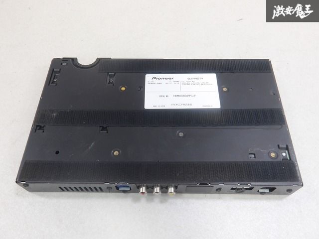 実働外し!!】Pioneer パイオニア カロッツェリア GEX-P8DTV 地上