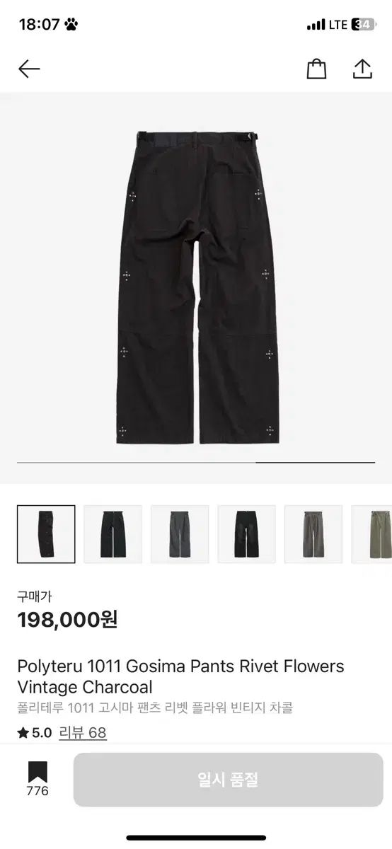 ポリテル 1011 リー リー ヴィンテージ チャコール Tシャツ