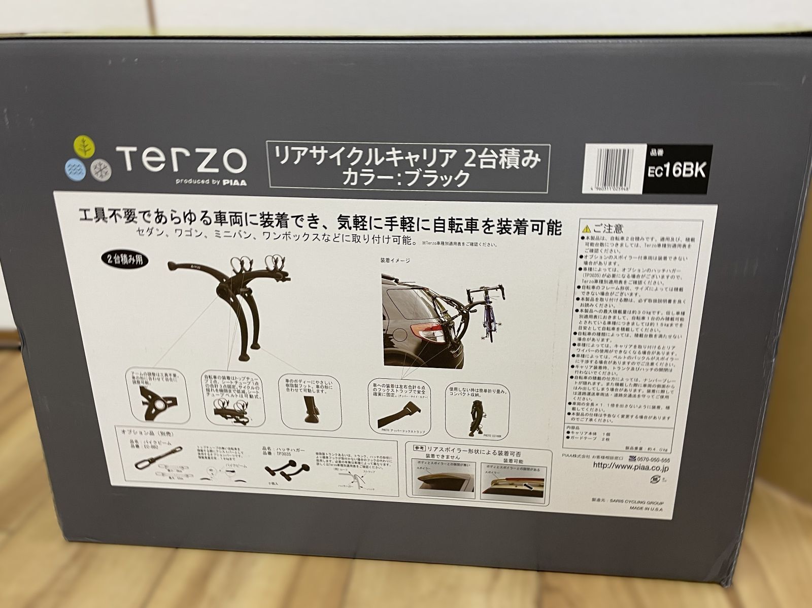 中古品】Terzo テルッツォ リアサイクルキャリア 2台積み EC16BK No