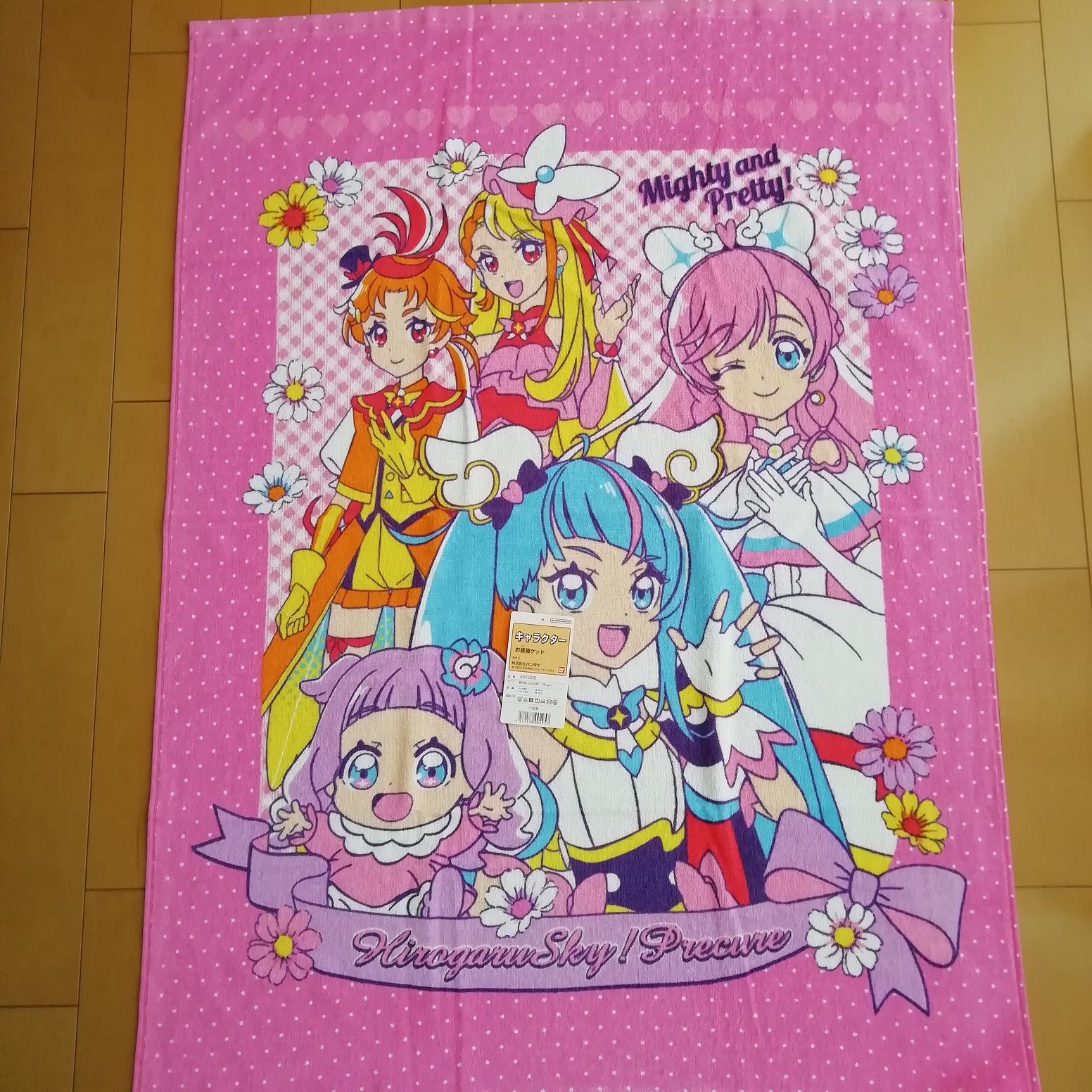 ひろがるスカイ！プリキュア お昼寝ケット 約85×115cm タオルケット お