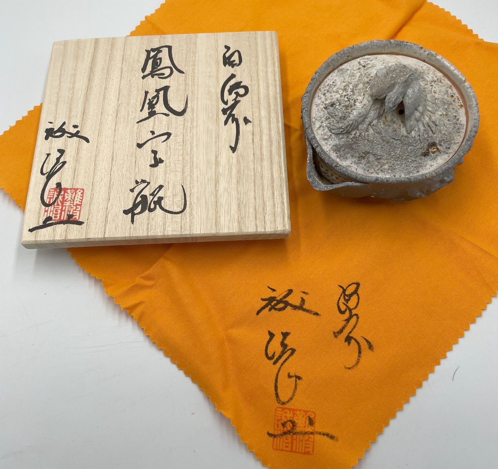 備前焼　白備前　難波誠治作　鳳凰　宝瓶 NS16 備前焼 白備前 難波誠治作 鳳凰 宝瓶 NS16