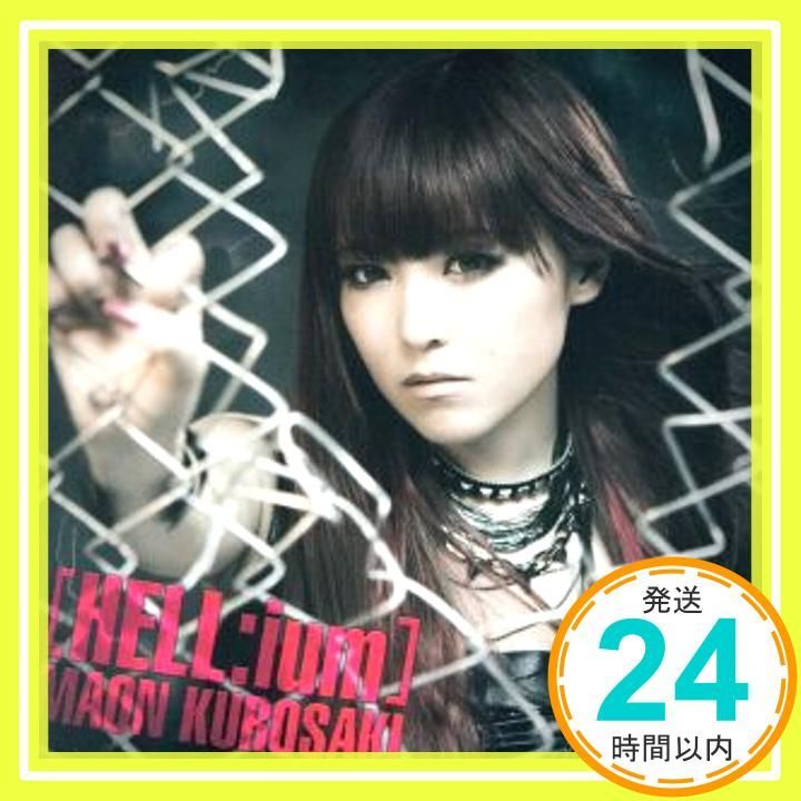 黒崎真音 CD 5枚 .: MAON KUROSAKI BEST ALBUM −M.A.O.N.−: