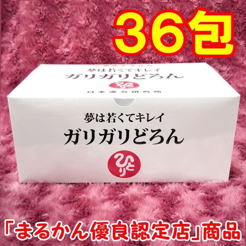 小分け36包】銀座まるかん 夢は若くてキレイ ガリガリどろん