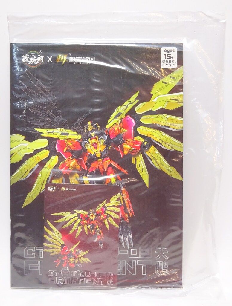 CANG TOYS CT-CHIYOU-03 FIRMAMENT 天鵬