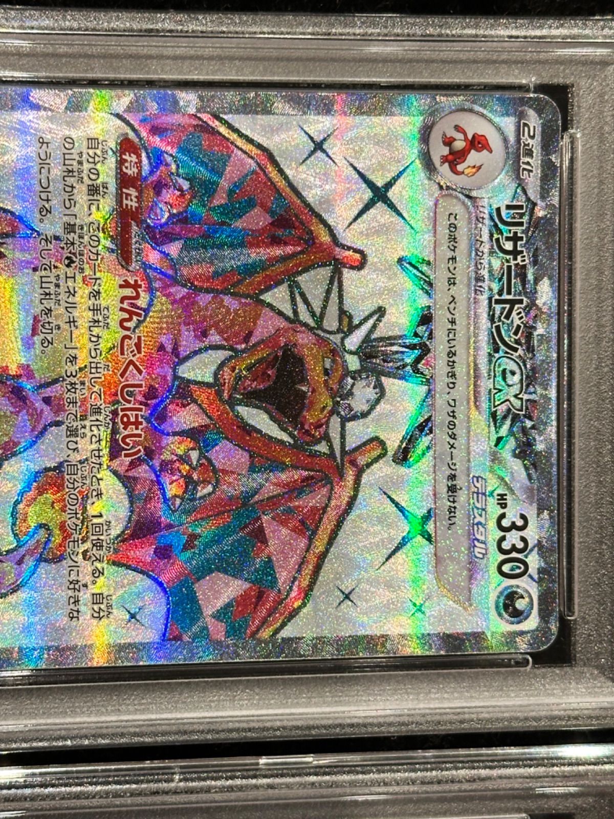 【3連番】PSA10 リザードンex SAR PSA10】リザードンex SAR 349/190の通販 土日祝休@magi公式