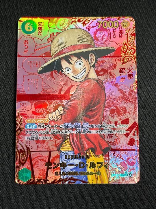 状態難あり】モンキー・D・ルフィ(レッドスーパーパラレル/SEC☆)(金
