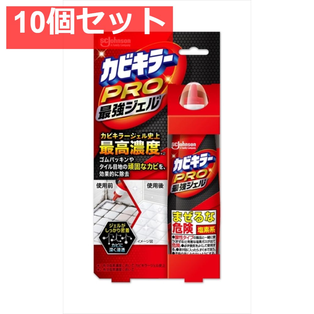 カビキラーＰＲＯ 最強ジェル 100g 10個セット