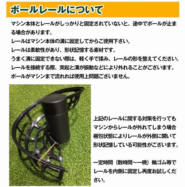 野球トスマシン