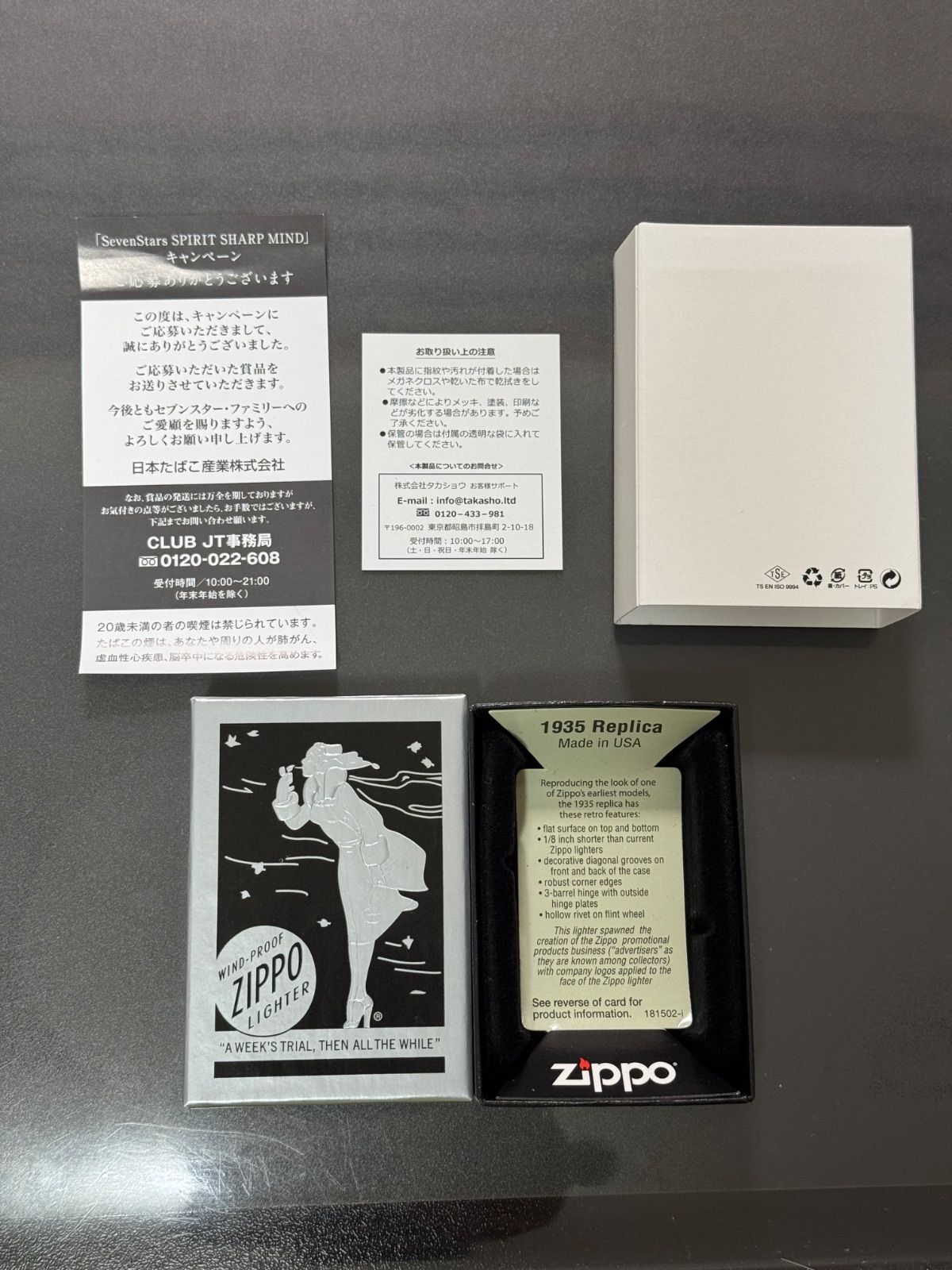 zippo Seven Stars SPIRIT SHARP MIND セブンスター 1935