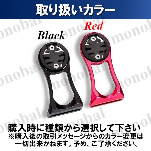 サイコン マウント サイクルコンピューター ブラケット ガーミン