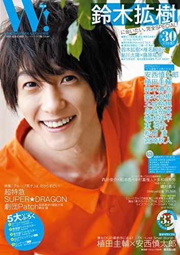 【大型配送タイプ】鈴木拡樹さん掲載2ページ（ポスターサイズ）#8805 Amazon.co.jp: W! VOL.18 Stage Premium 鈴木拡樹・太田基裕
