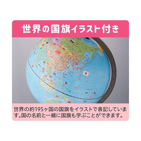 約195か国の国旗をイラスト表記 国旗を知りながら世界の国々の名前を学べる