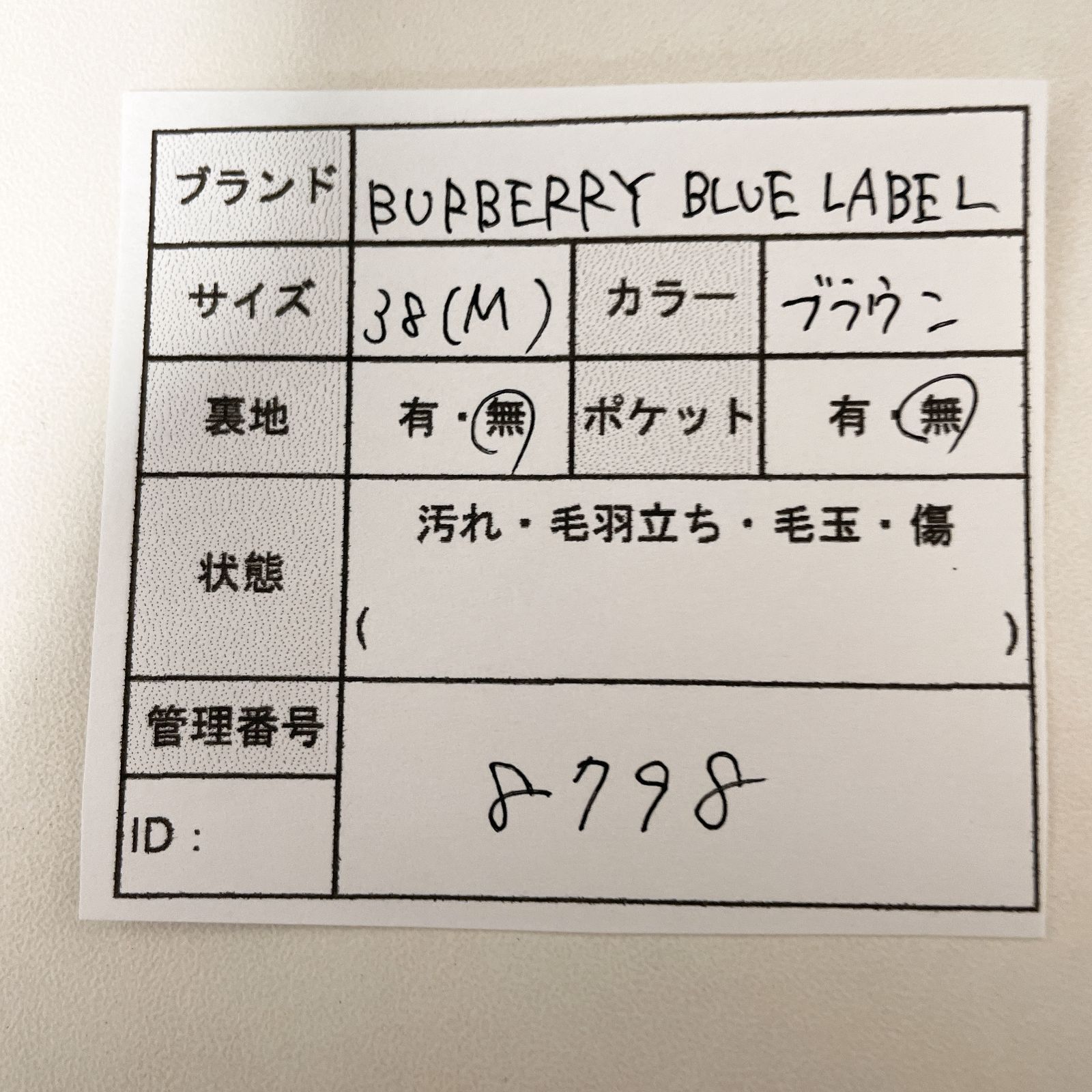 BURBERRY BLUE LABEL バーバリーブルーレーベル キャミソール ロゴ刺繍 