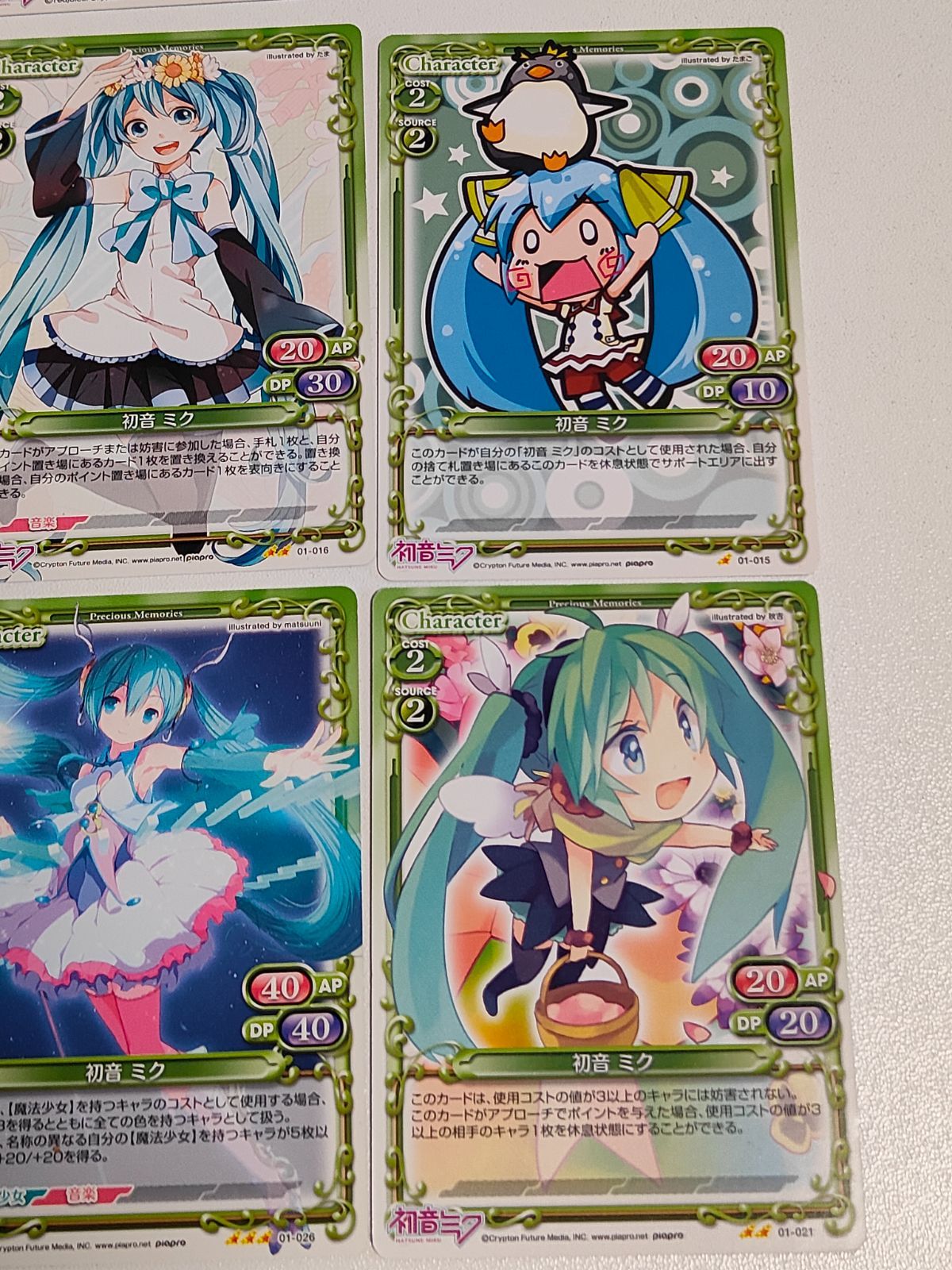 プレシャスメモリーズ コンプリートカードコレクション『初音
