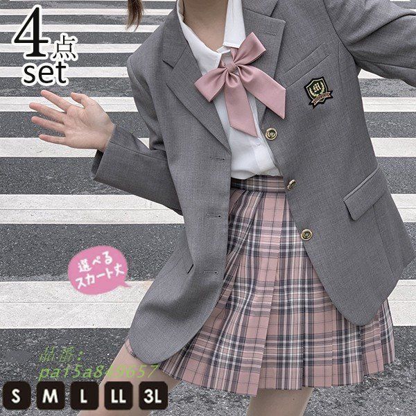 卒業式 スーツ 女の子 入学式 入学祝い 4点セット 卒業式服 中学生 高校生 中高生 小学生 大きいサイズ pai5a849657